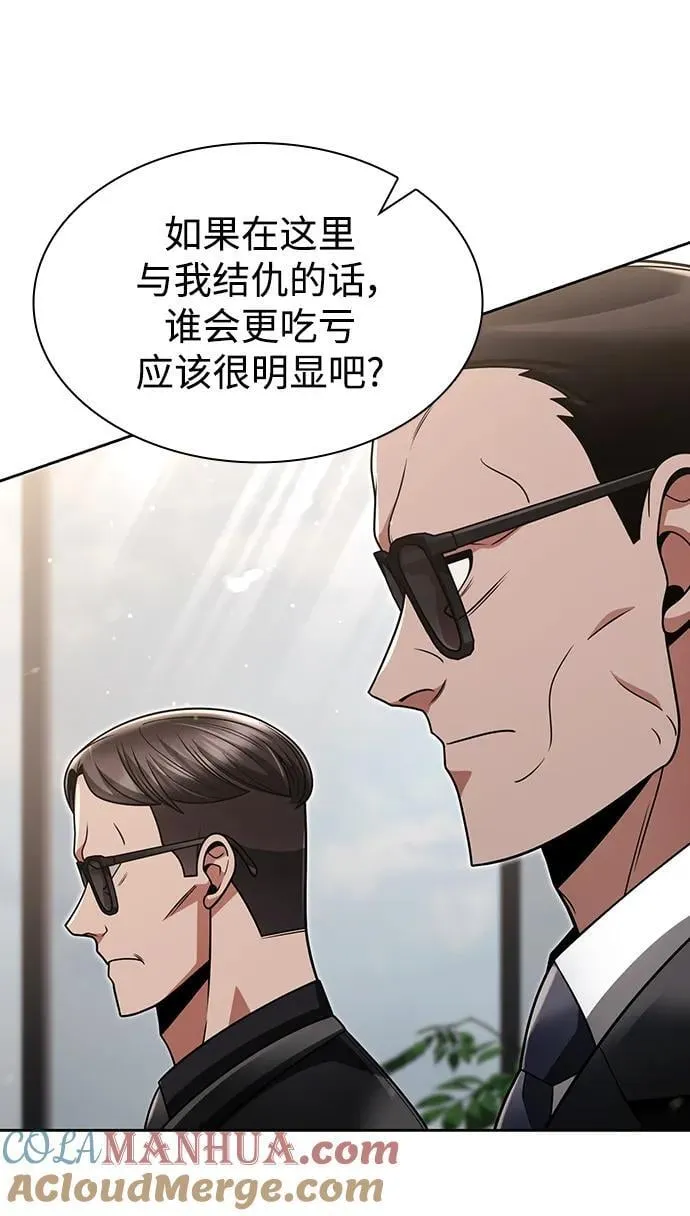 第61话 第61页