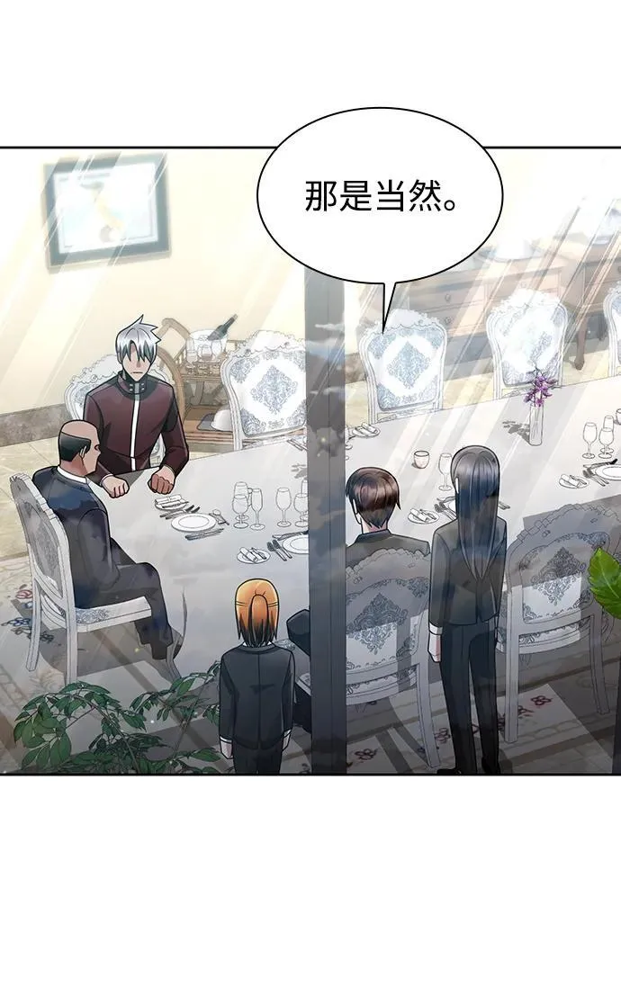第61话 第66页