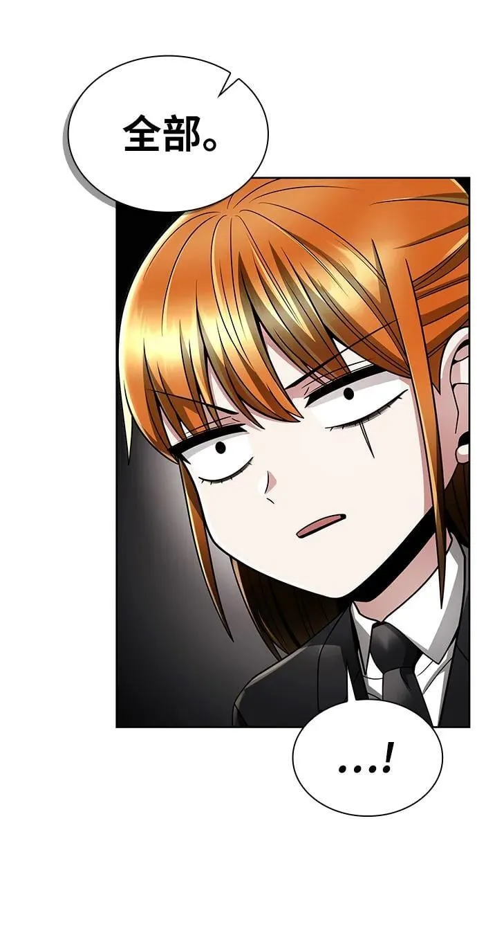 第61话 第74页