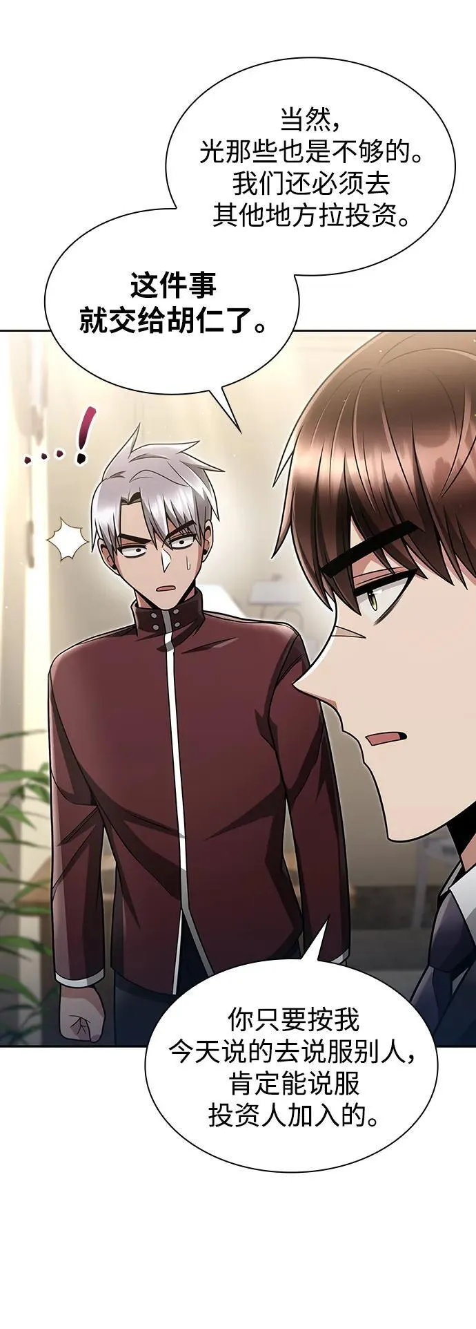 第61话 第75页