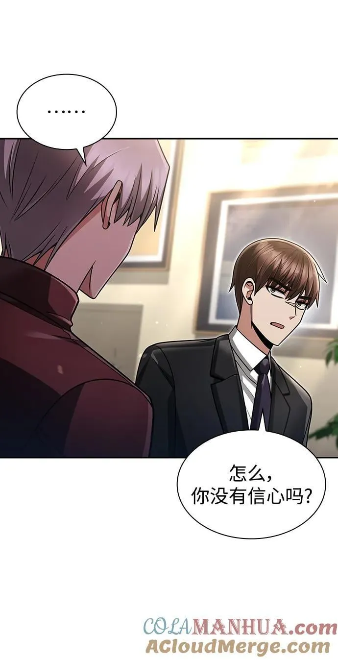 第61话 第76页