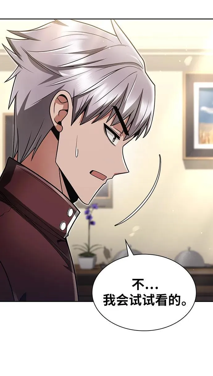 第61话 第77页