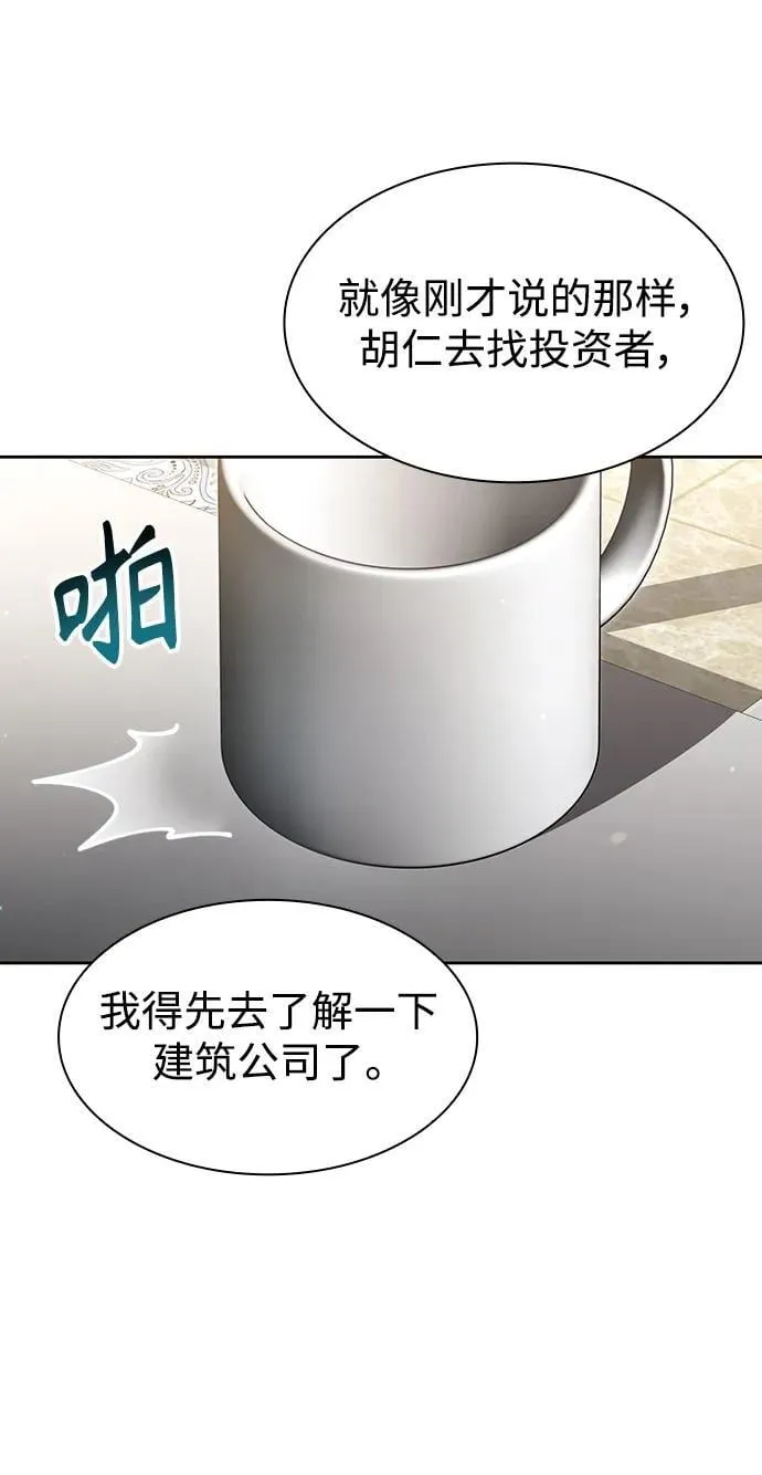 第61话 第80页