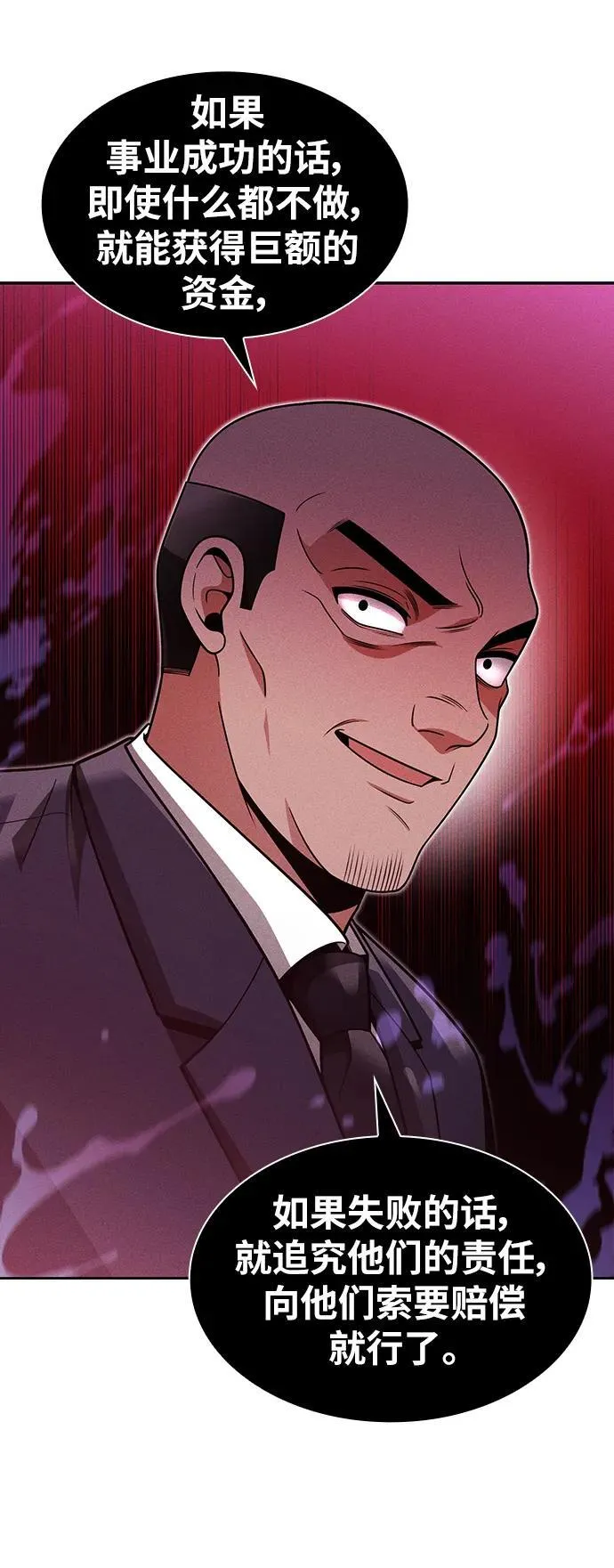 第61话 第84页