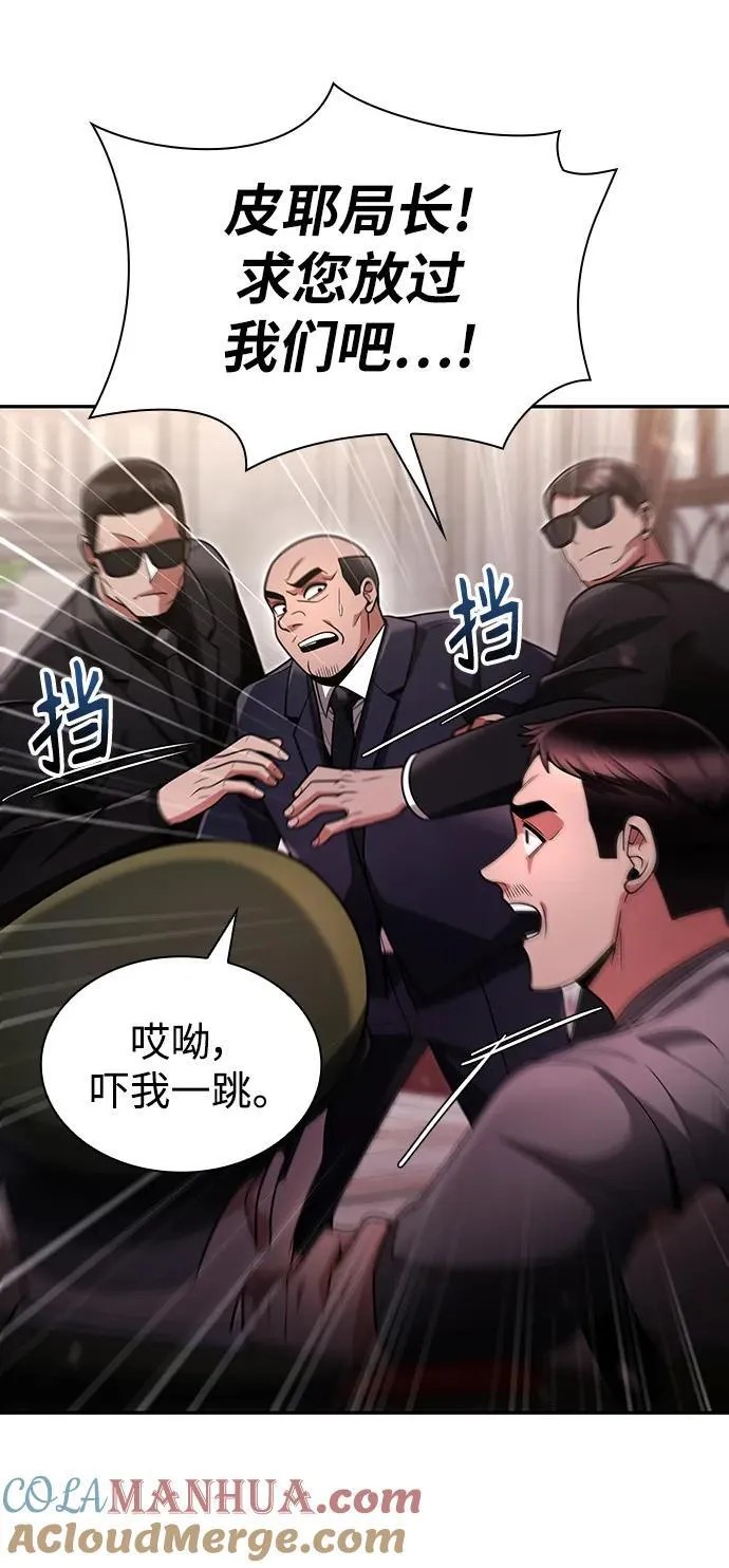 第61话 第85页