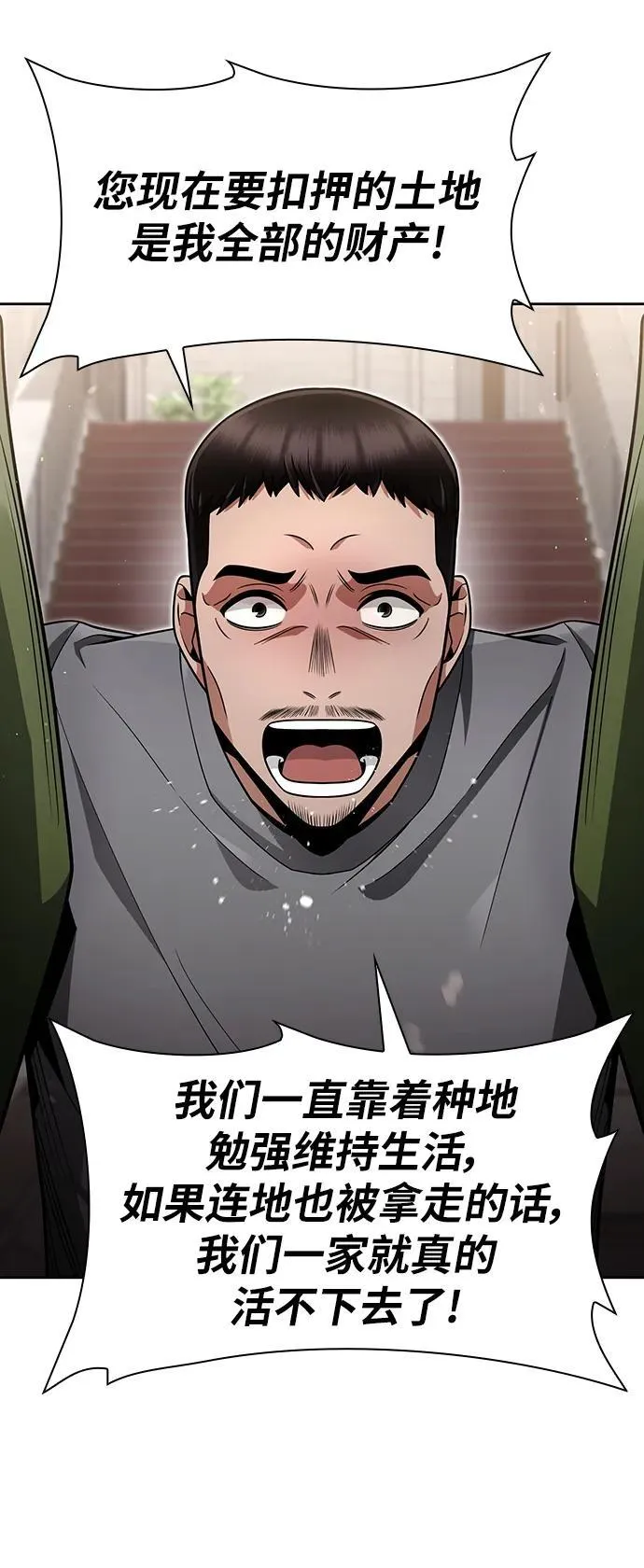 第61话 第86页