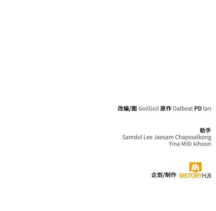 第61话 第90页