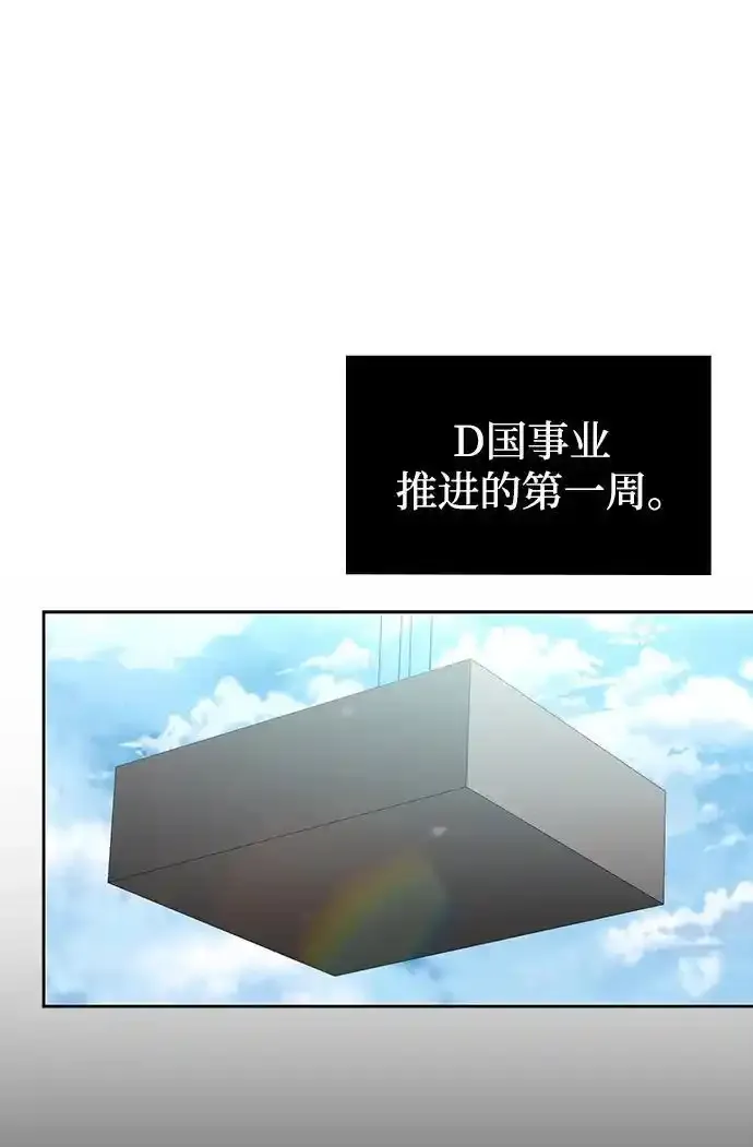 第62话 第2页