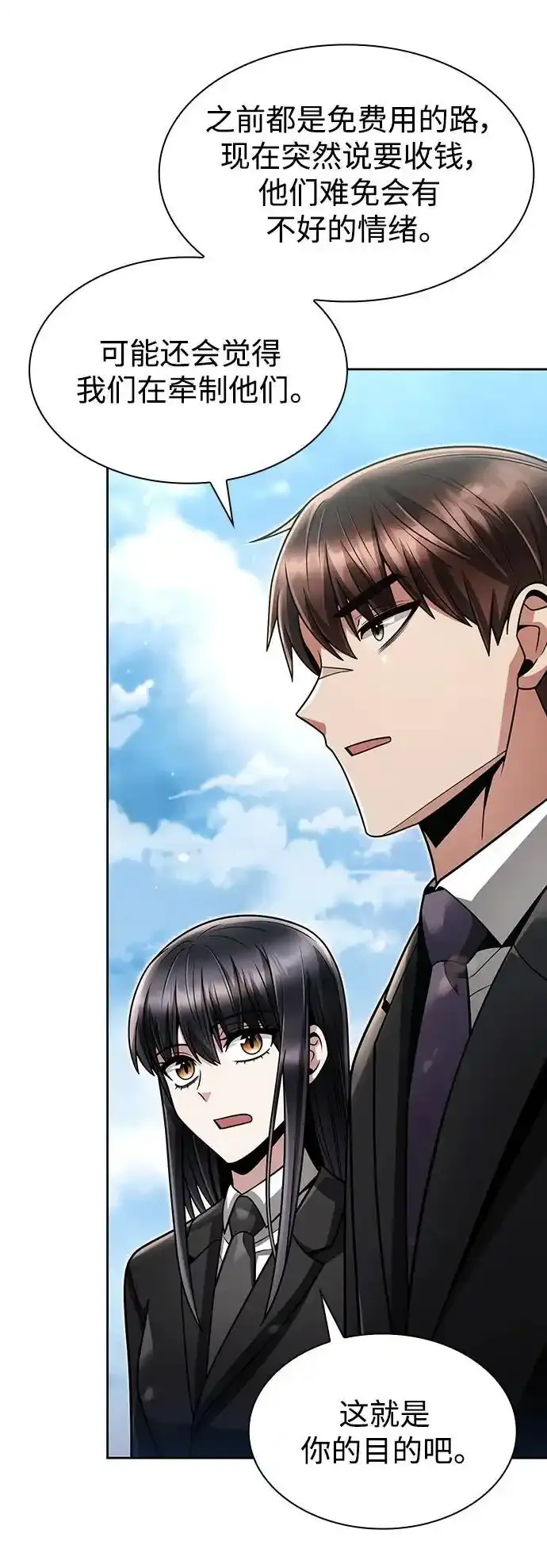第62话 第17页
