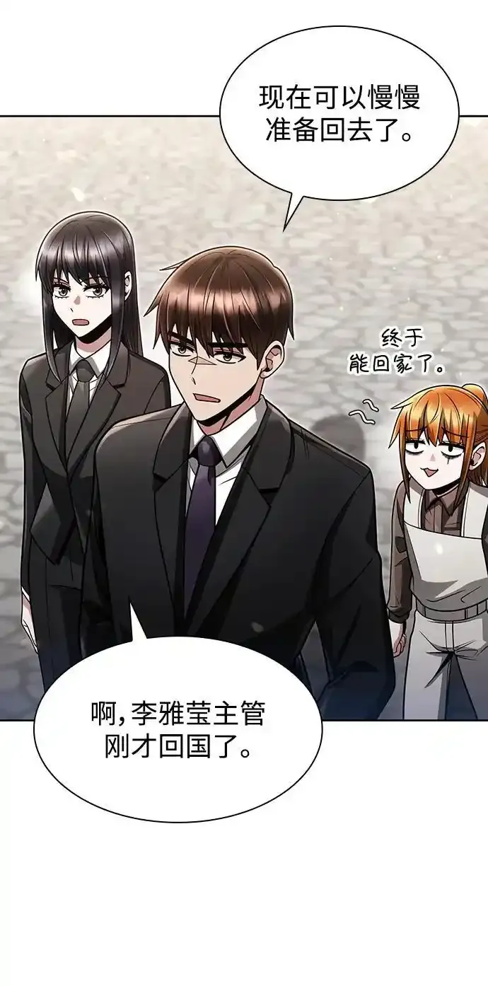 第62话 第20页