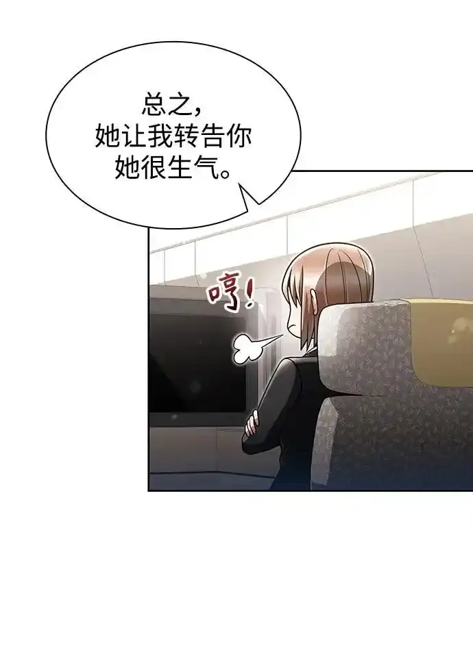 第62话 第23页