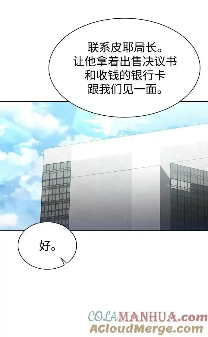 第62话 第25页