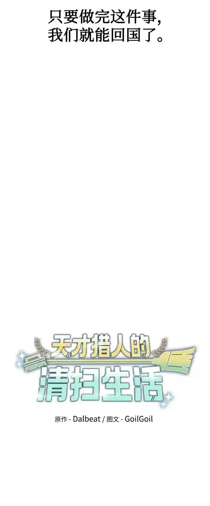第62话 第27页