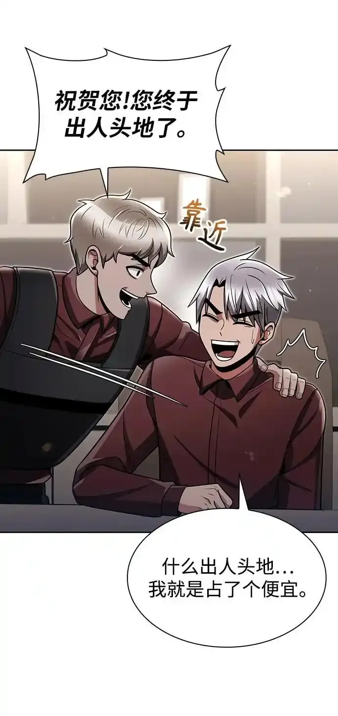 第62话 第42页