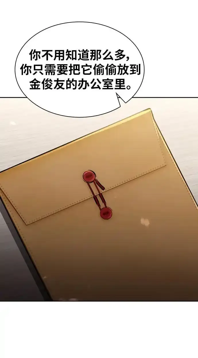 第62话 第50页