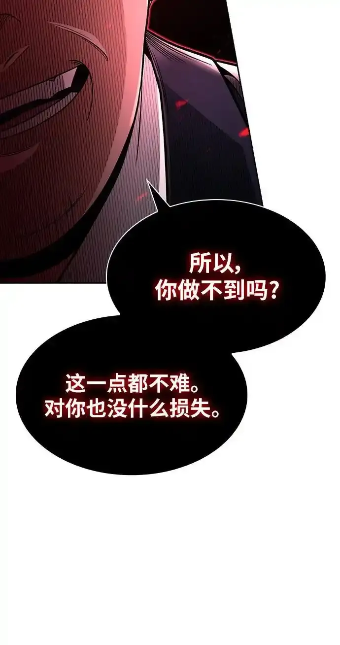 第62话 第53页
