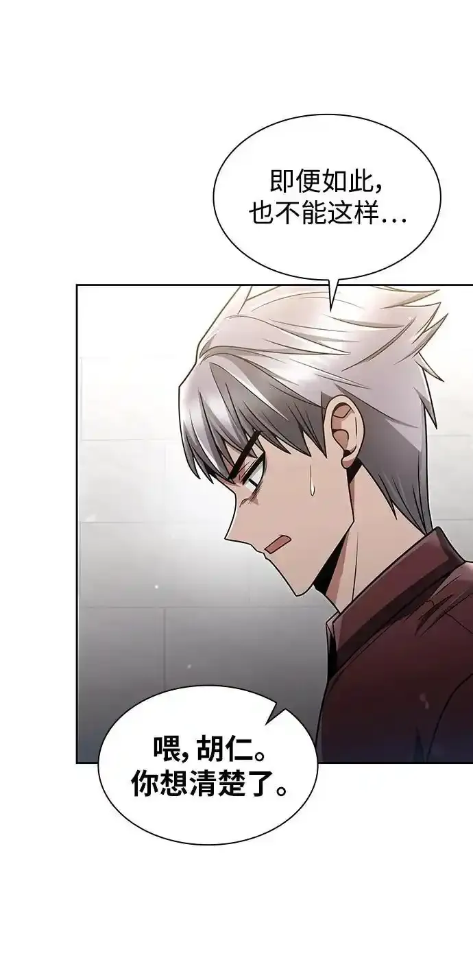 第62话 第54页