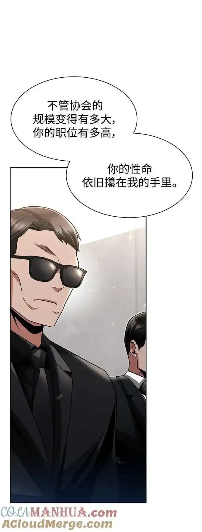 第62话 第58页