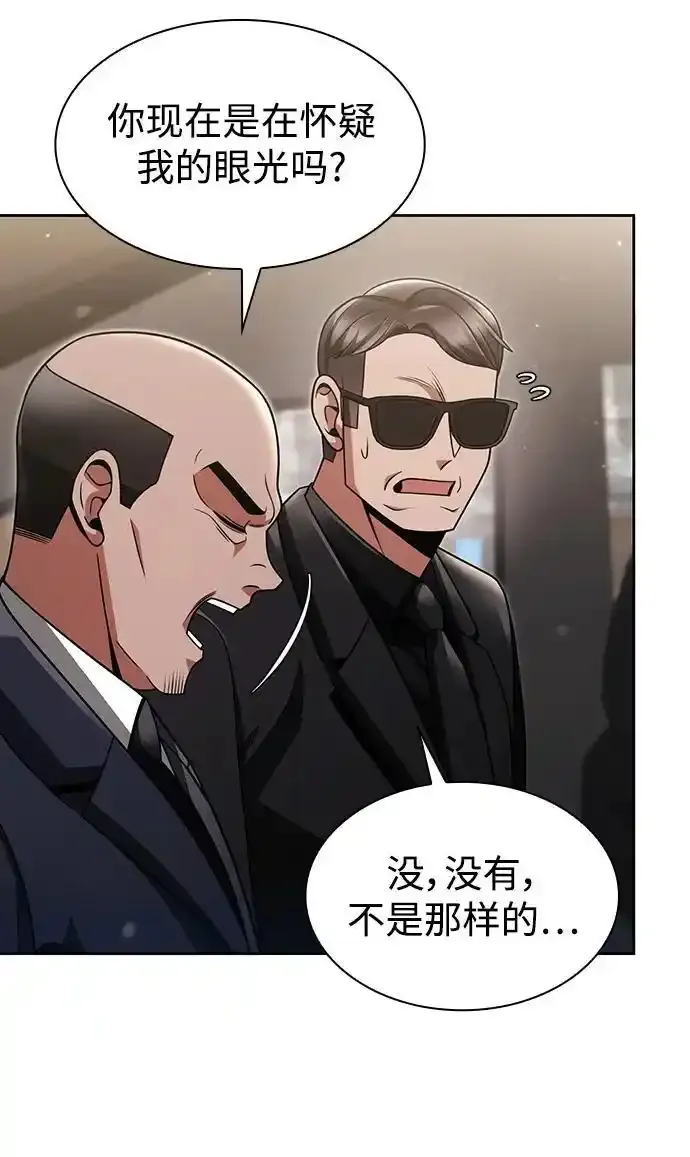 第62话 第62页
