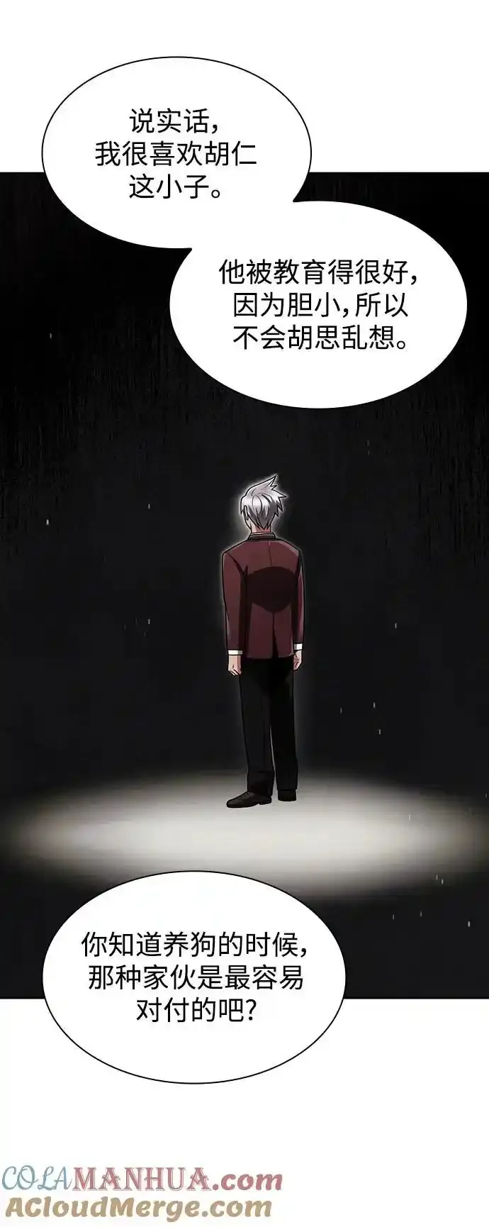 第62话 第67页