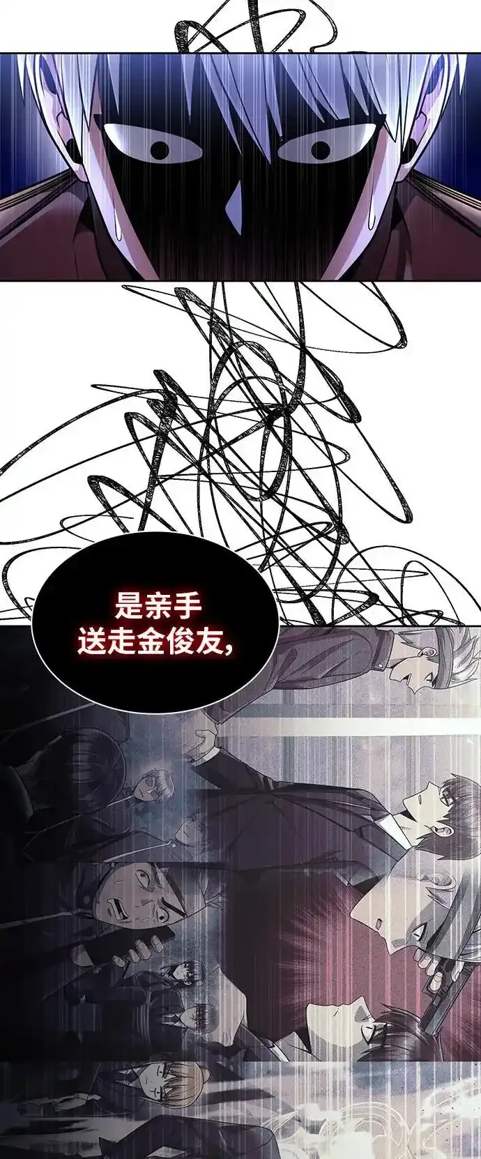 第62话 第75页
