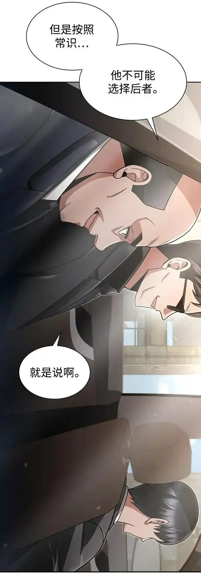 第62话 第77页