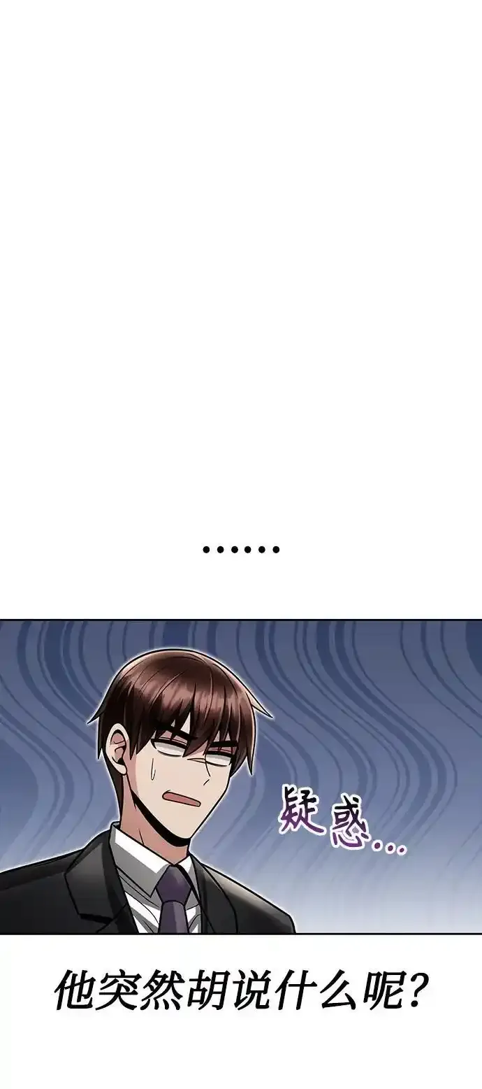 第62话 第86页