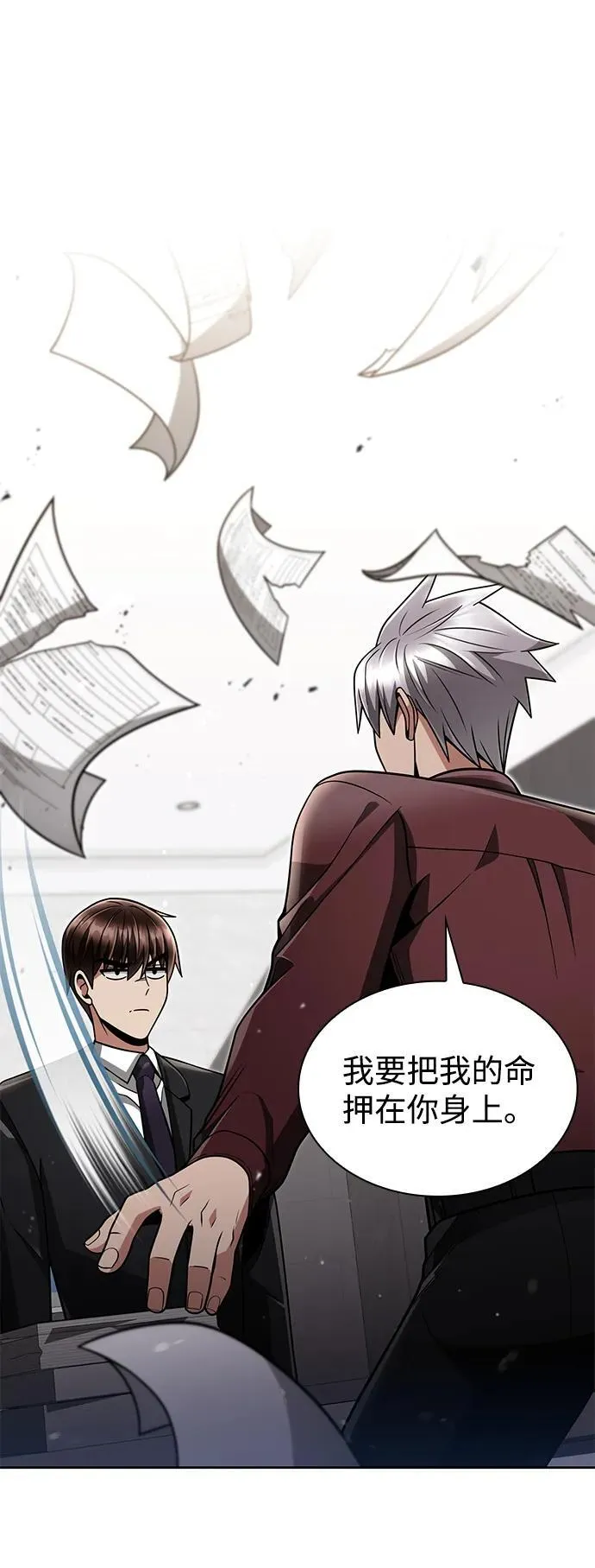 第63话 第2页