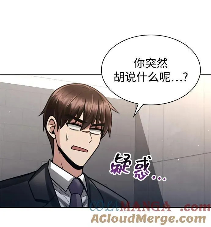 第63话 第4页