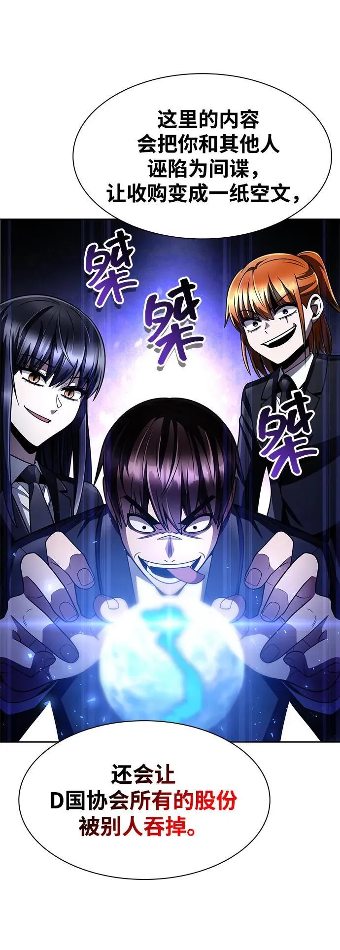 第63话 第6页