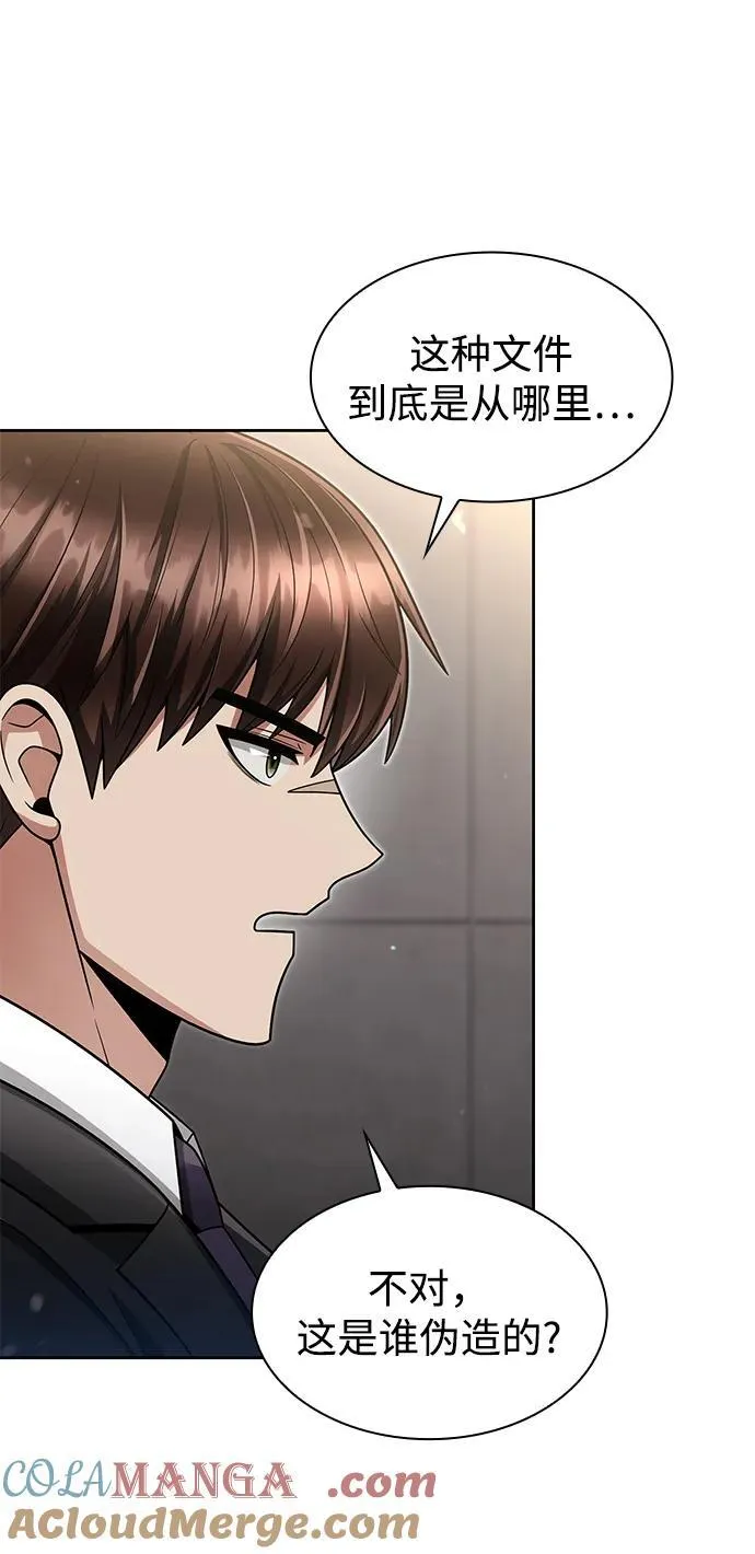 第63话 第7页