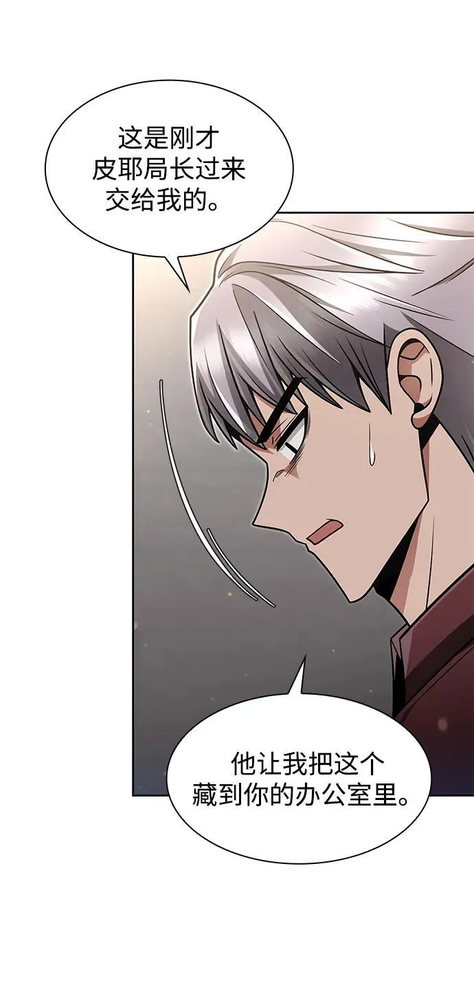第63话 第8页