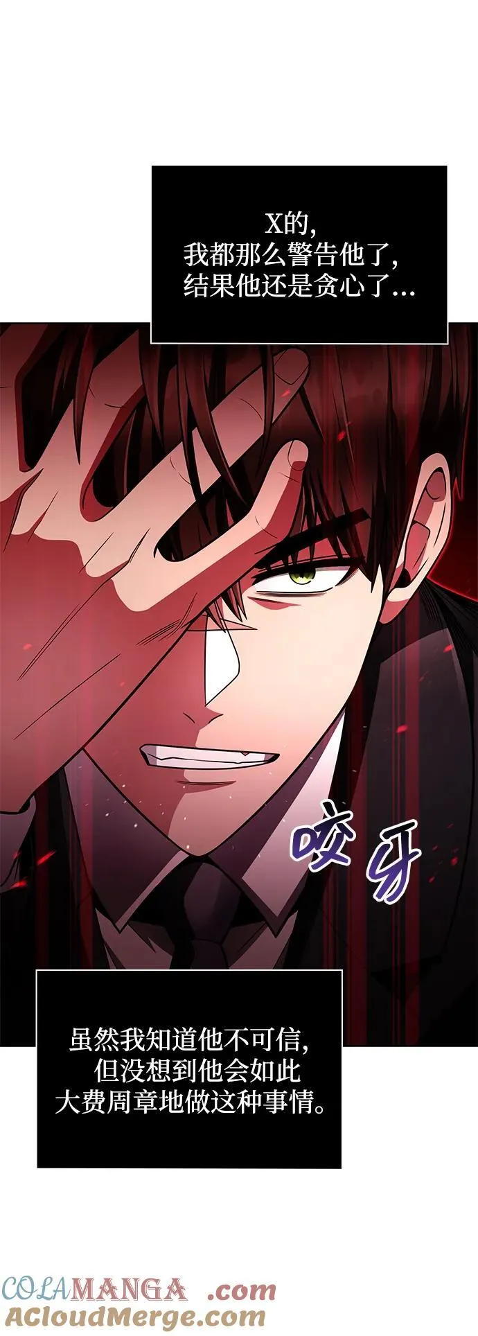 第63话 第10页