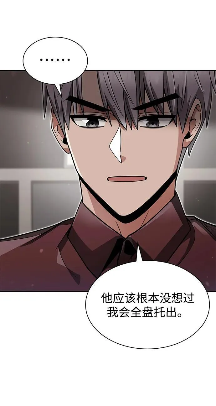 第63话 第12页