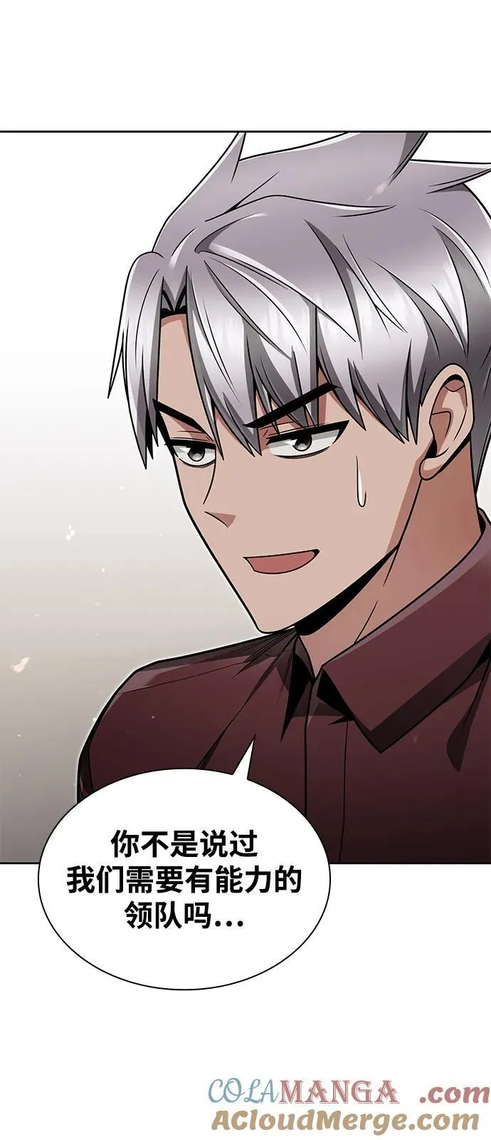 第63话 第16页
