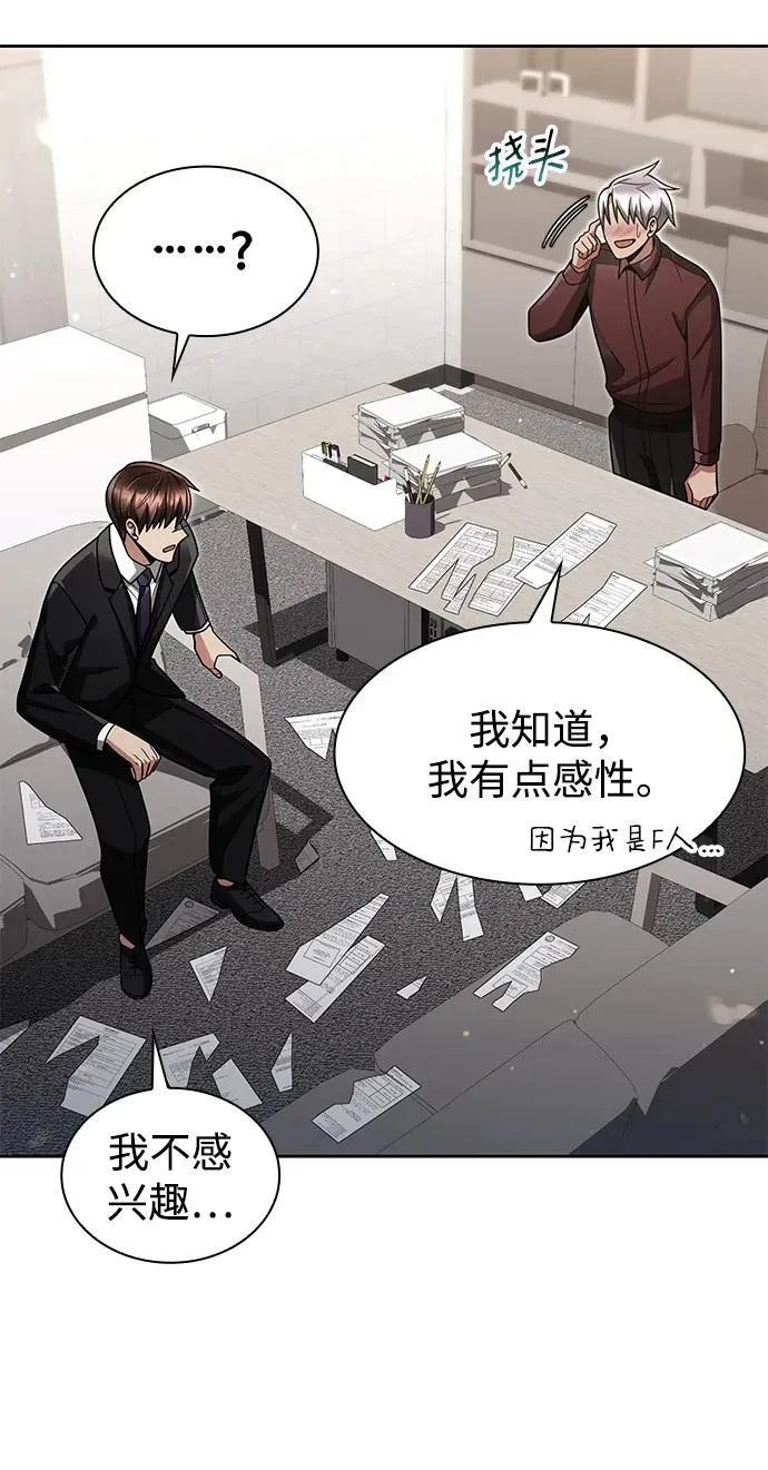 第63话 第17页