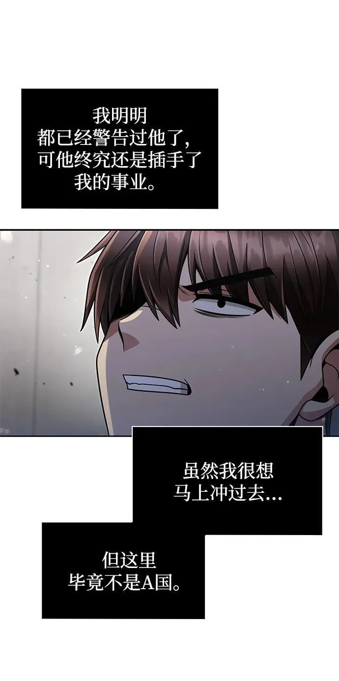 第63话 第20页