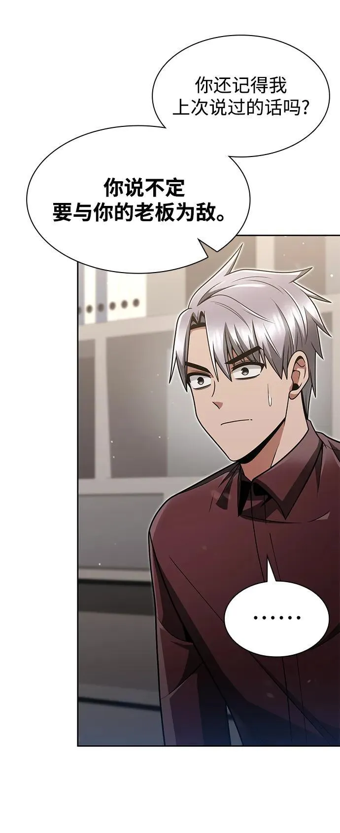 第63话 第23页