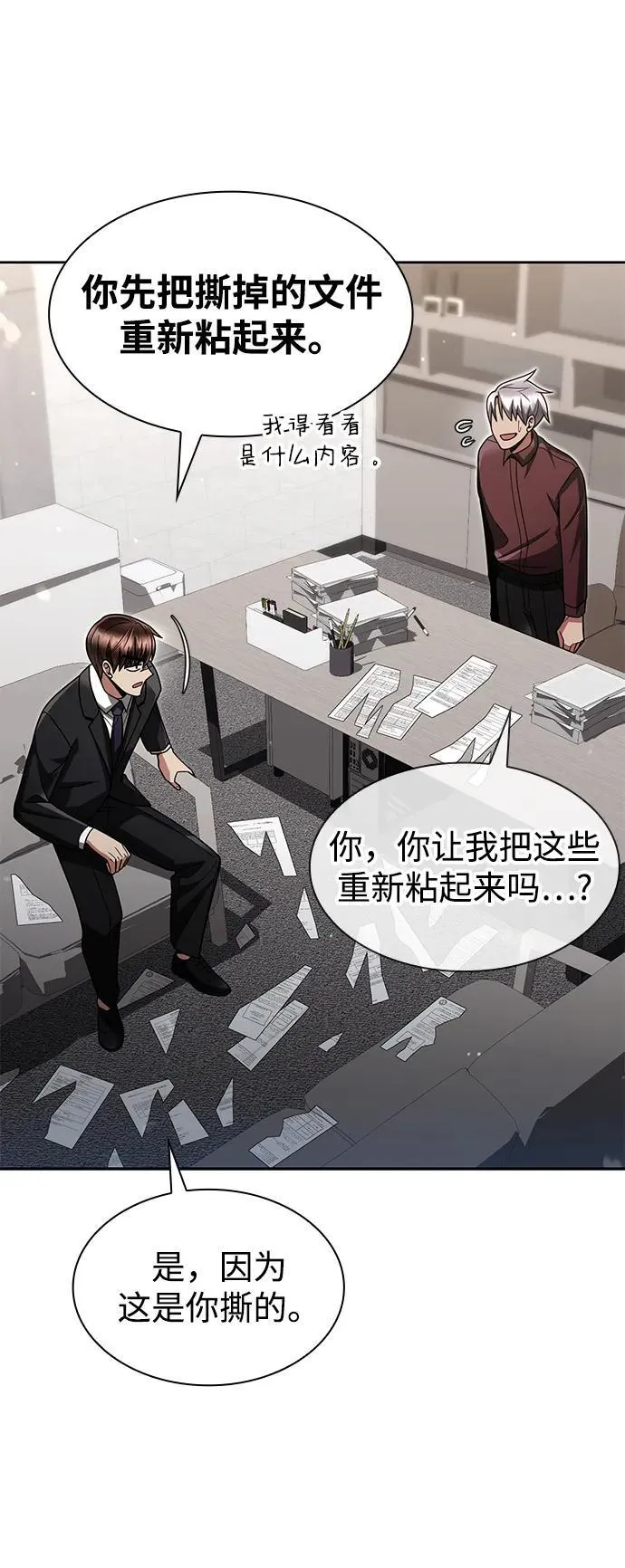 第63话 第24页
