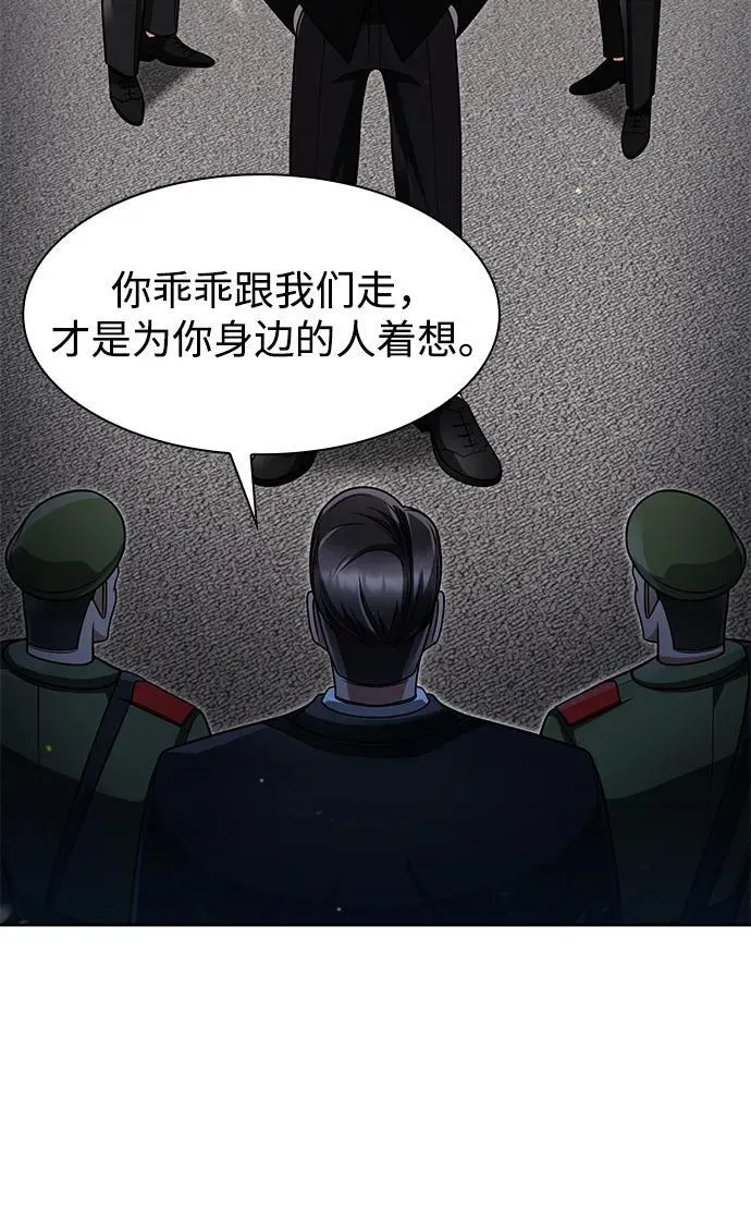 第63话 第29页