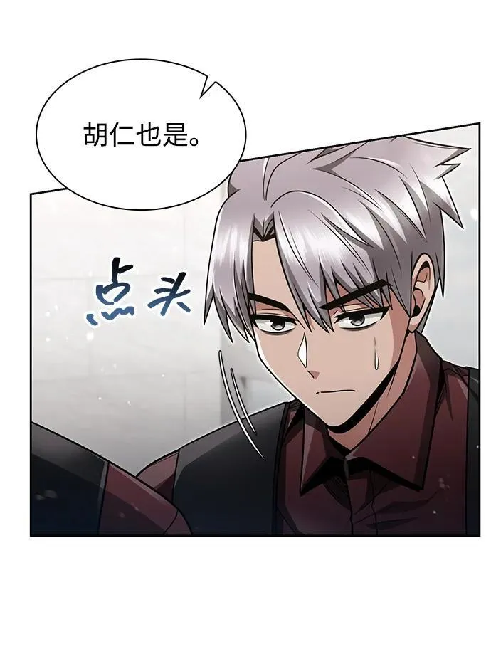 第63话 第32页