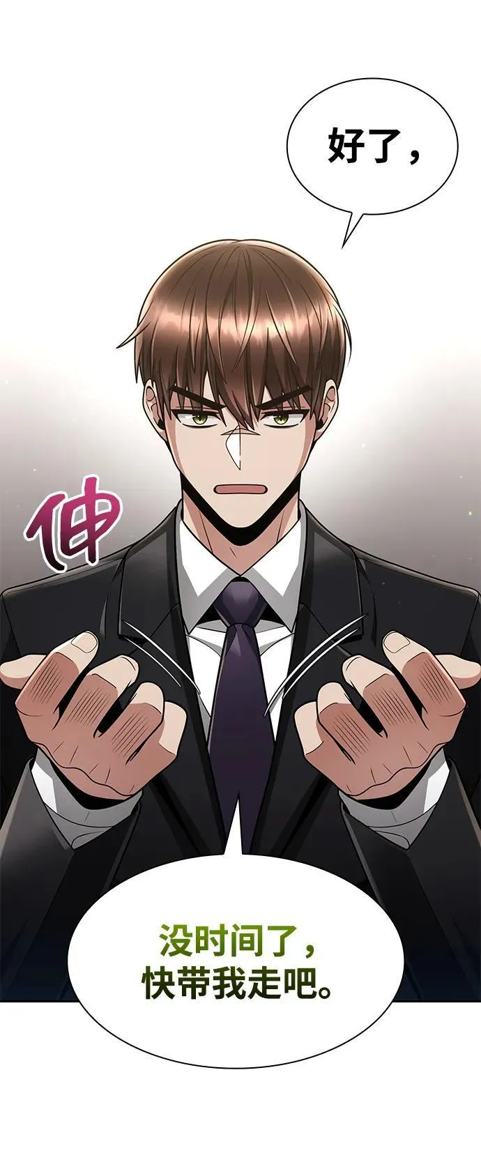 第63话 第33页
