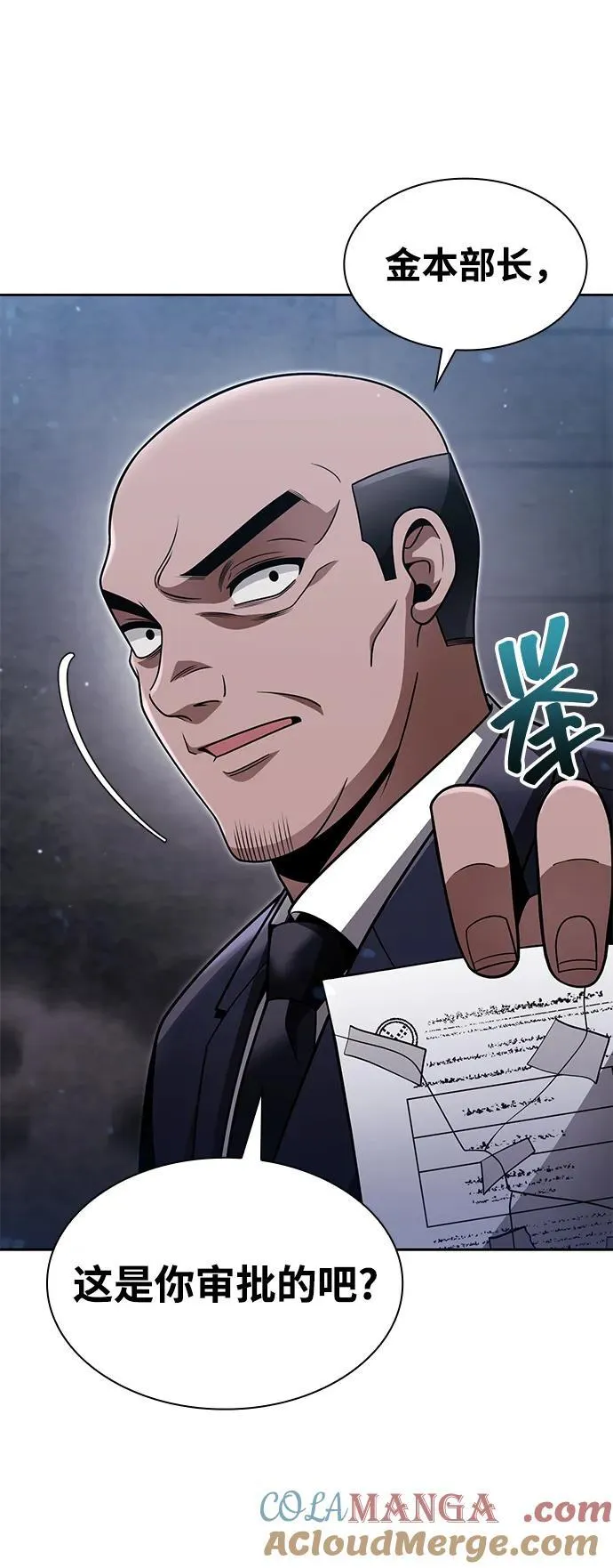 第63话 第40页