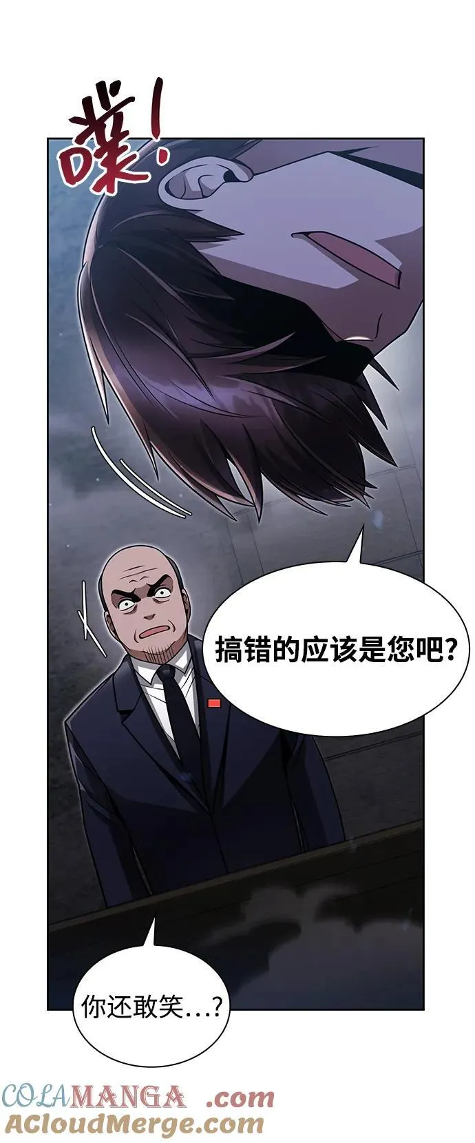 第63话 第43页