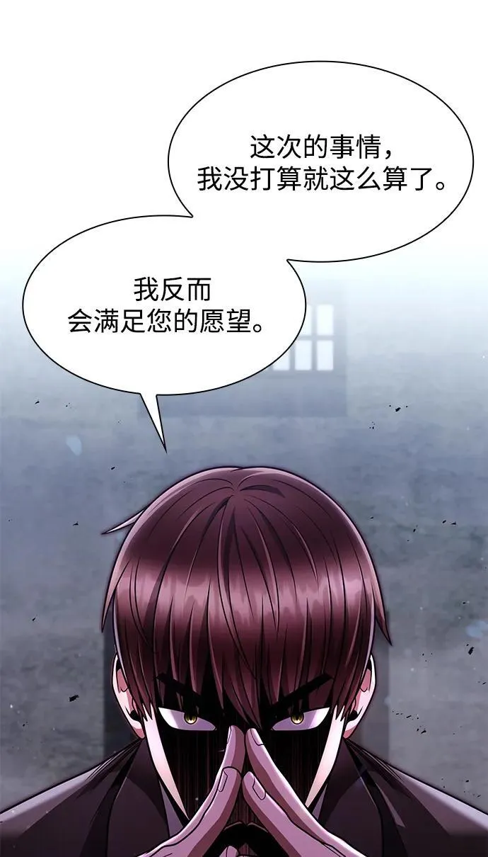 第63话 第44页