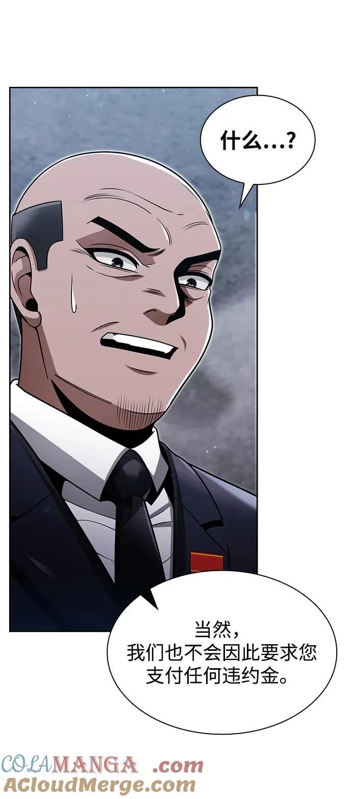 第63话 第46页