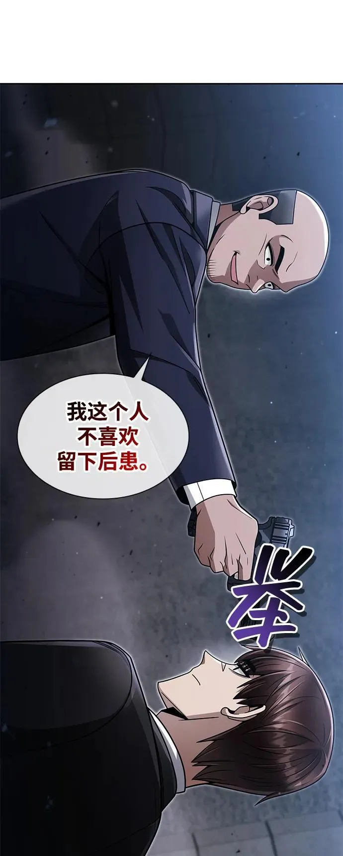 第63话 第54页