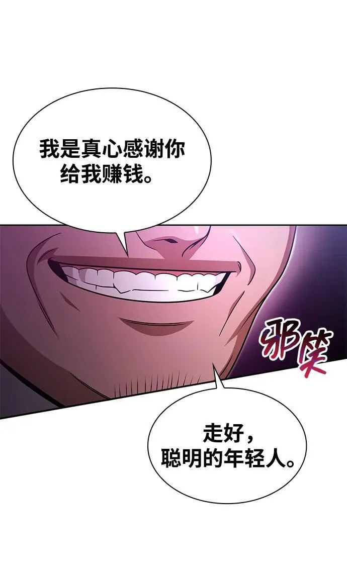 第63话 第56页