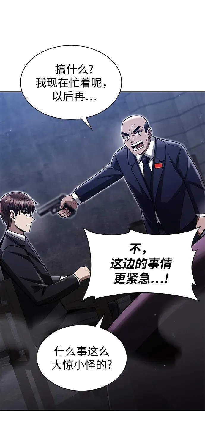 第63话 第59页