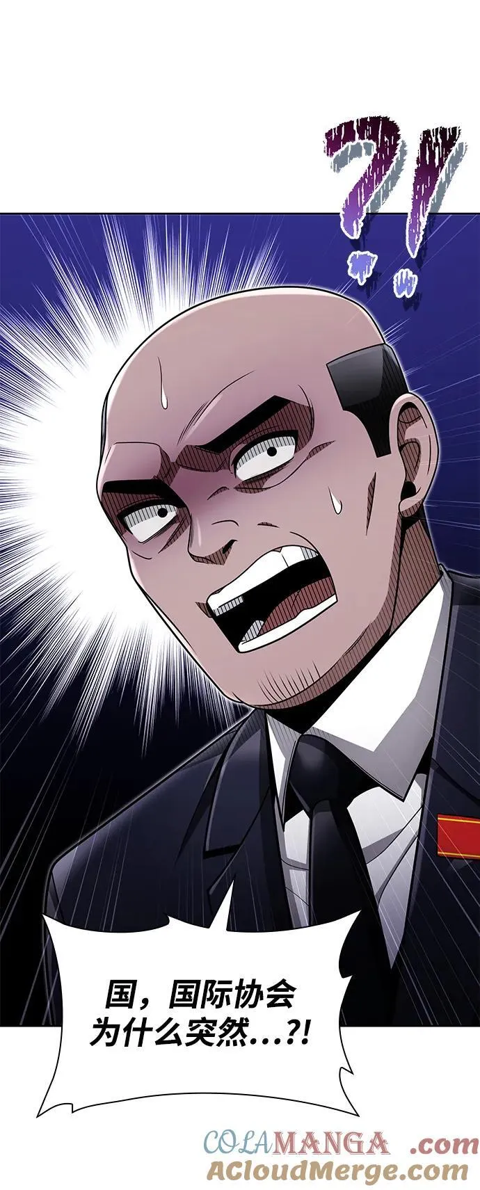 第63话 第61页